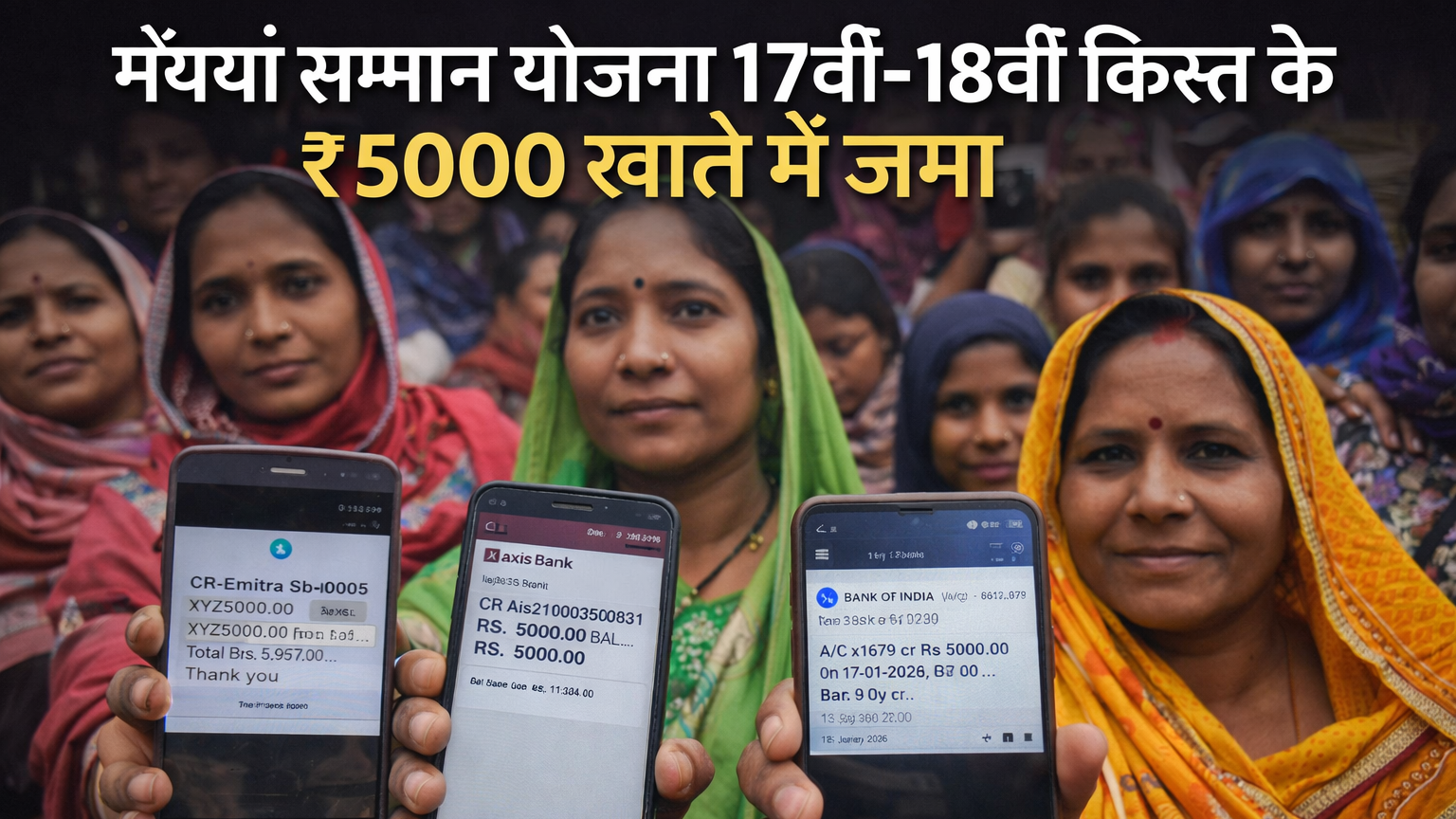 Maiya Samman Yojana installment Jharkhand women scheme मंईयां सम्मान योजना पैसा चेक Maiya Samman Yojana payment status Jharkhand DBT scheme
