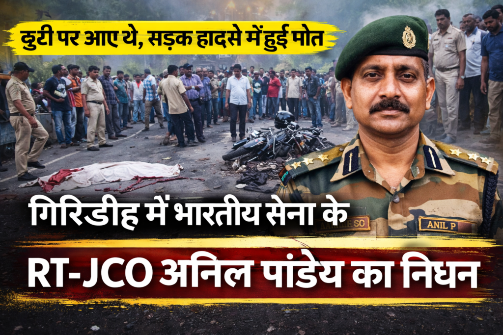 Indian Army RT JCO death Giridih, Anil Pandey army officer accident, Giridih road accident news, Dhanwar Sariya road accident, Jharkhand army officer death, Indian Army JCO accident, Giridih latest news
