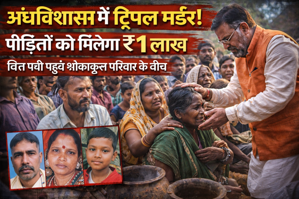 पांकी ,पलामू ,Panki triple murder superstition, Palamu triple murder news, Jharkhand andhvishwas murder case, Radhakrishna Kishore visited victims, Panki latest crime news, superstition killing Jharkhand, Palamu murder case update