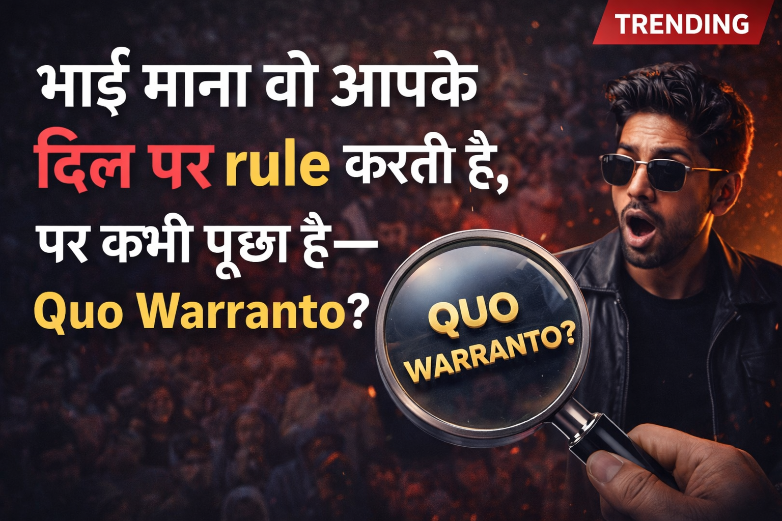 Quo Warranto kya hai, Writ meaning in Hindi, Article 32 writ, Article 226 writ, Indian Constitution writs, Quo Warranto example