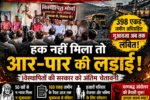 Jharkhand Visthapit News, Coal Project Displacement, Compensation Issue Jharkhand, Jharkhand Protest News, Land Acquisition Dispute